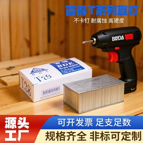 百得气动枪钉T50家装直钉
