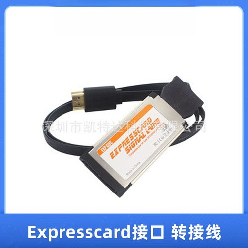 Expresscard接口转接线笔记本