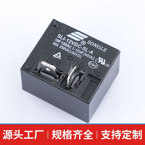直供宁波松乐继电器SLI12VDCSLA
