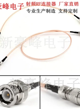 BNC转全铜CC4公头适配器Din 1.0/2.3射频同轴RG316/RG179电缆跳线