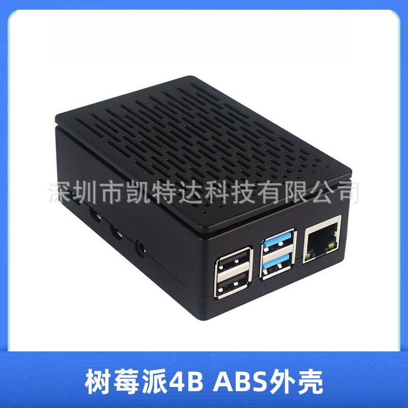 树莓派4B保护外壳带风扇降温可配3.5寸触摸屏ABS塑料材质 款,电子元器件市场,其它元器件,淘宝优惠券,粉丝福利购,淘宝优惠卷
