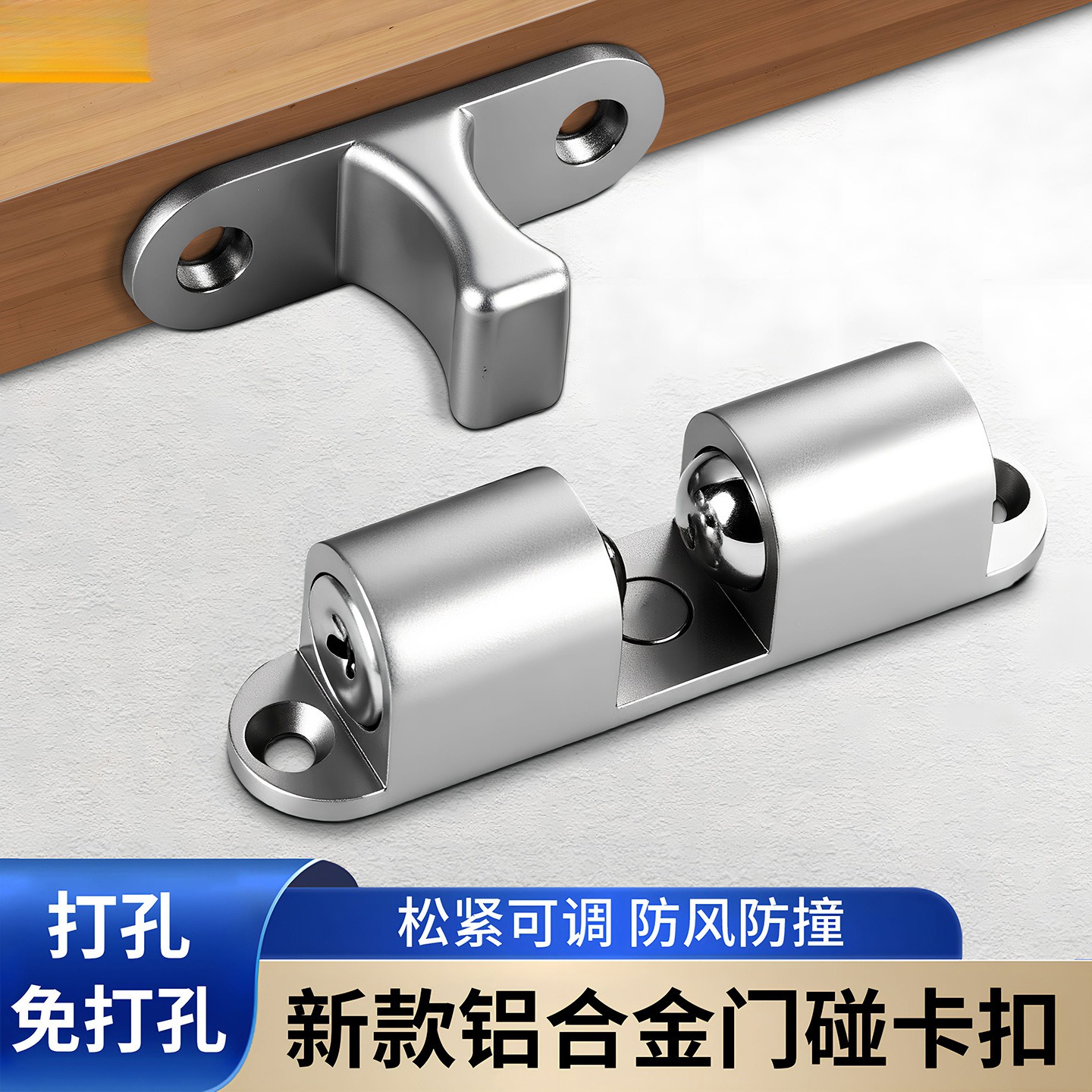 免打孔铝合金柜门自动闭合器