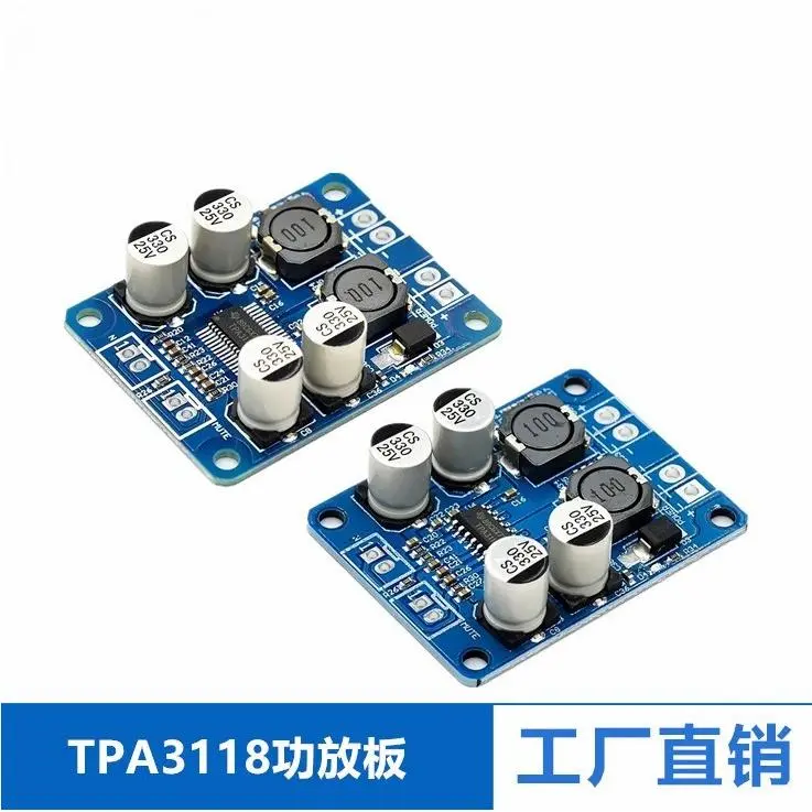 数字功放模块TPA3118PBTL单声道