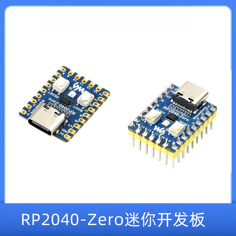 树莓派RP2040-Zero微控制器Pico