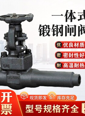 自产一体式1500lb闸阀Z41H/Z41Y型号锻钢阀门