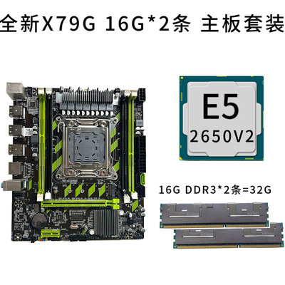X79原芯2650V2C2条16G1066内存