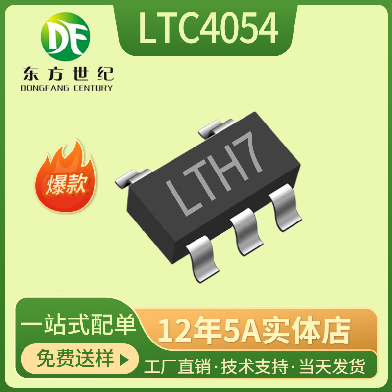 锂电充电芯片TP4054LTCCLLPLTH7R