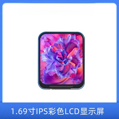1.69寸IPS显示屏SPI接口ST7789V2