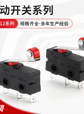 直销小型微动开关KW12 黑色 三脚带红色塑料轮行程开关19.6*6.4