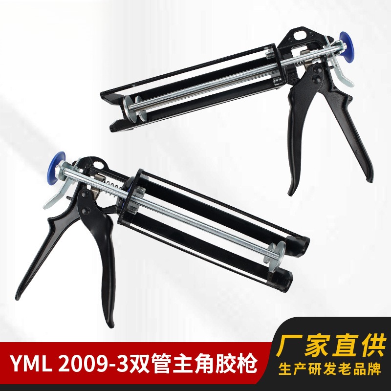 AB胶枪1/23410省力双组份手动