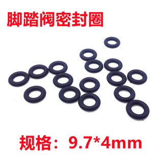 优耐特火鹰拆胎机等扒胎机脚踏阀O型橡胶密封圈五通阀胶圈9.7*4mm