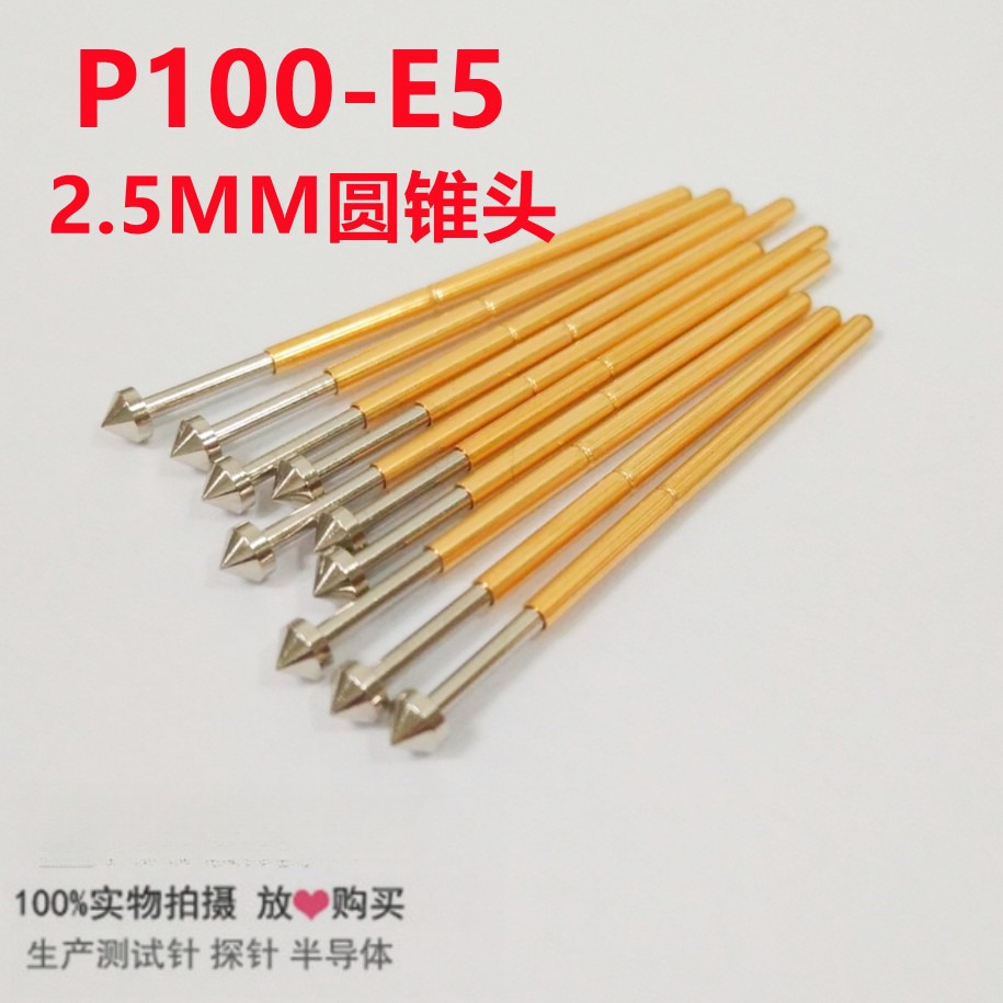金森源探针P100-E5圆锥头测试针/