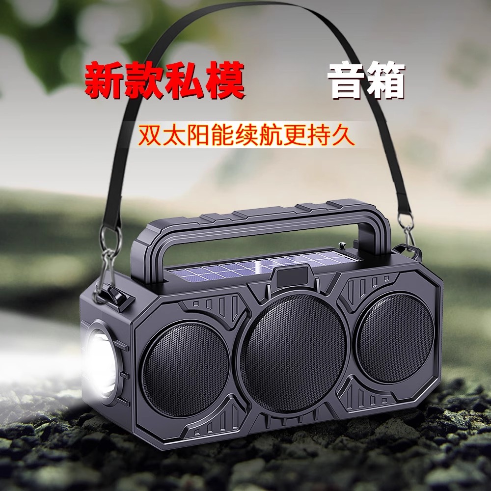 户外无线蓝牙音箱双太阳能带手电筒插卡播放器音响非洲