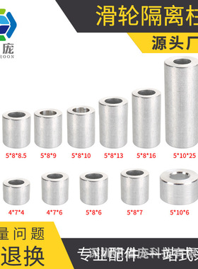 KINGROON滑轮隔离柱挡柱铝柱m4m5CR10轴承分离垫片圈柱