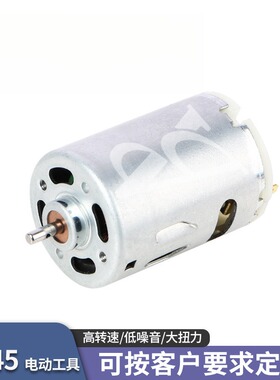 R545电机 静音大扭力高转速12V永磁强力马达扁轴直流有刷电机