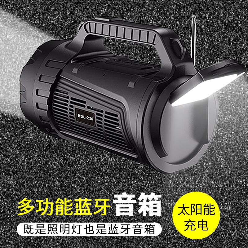 太阳能音响蓝牙 户外音箱手电筒 多功能大音量无线插卡音响定制