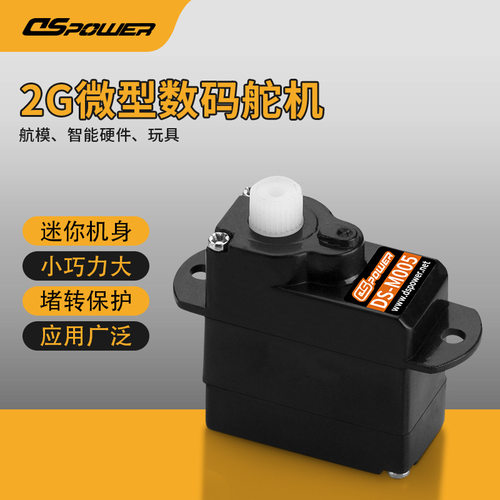 2G高精度数字舵机适配F3P固定翼