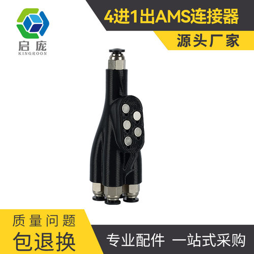 3D打印机拓竹X1CP1PS四合一AMS
