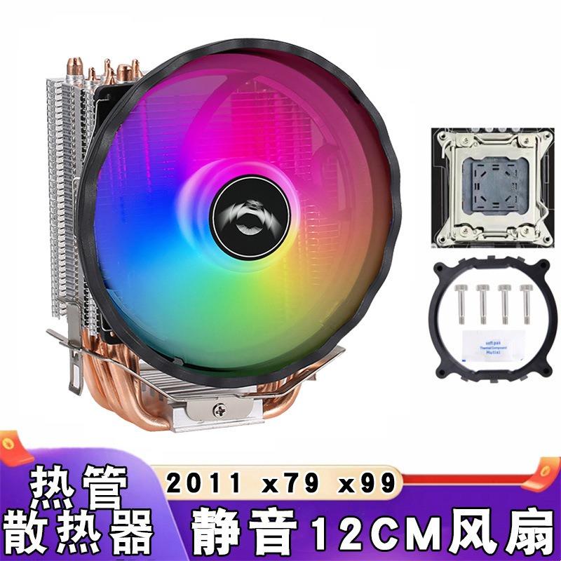2011cpu散热器四铜管x79主板塔式