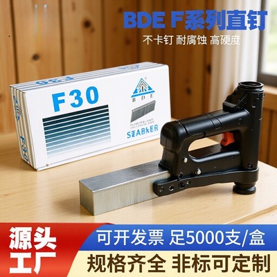 百得枪钉F30不锈钢专用钉