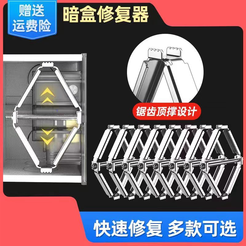 86型暗盒修复器开关插座修补底盒线盒安装固定补救金属菱形