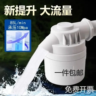 浮球阀水位控制器自动上水塔水箱塑料1.5寸2寸大流量水满自停开关