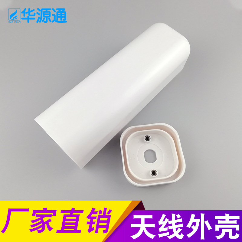 室外全向玻璃钢天线信号放大器接收炮筒台式天线外壳外罩配件