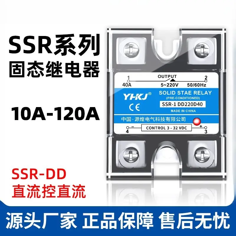 固态继电器SSR-25DD40DD120DD25A