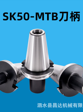 SK/JT50-MTB/1/2/3/4/5/6-45/60/79/105/18/300L后拉丝莫氏铣刀柄