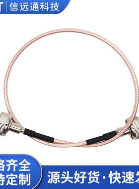 同轴射频转接线 SDI 75欧 BNC公转BNC公 视频转接线RG179长度可订