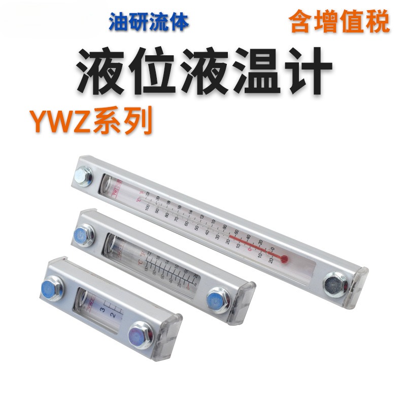 500T油箱YWZ-100T液位计YWZ-150T