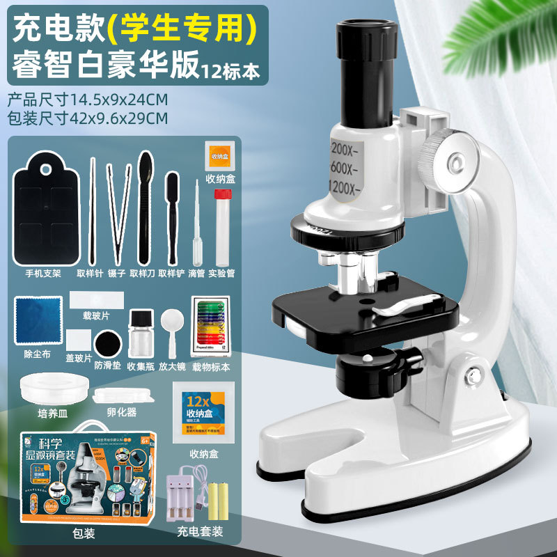 高清显微镜玩具套装1200倍小学生物科学实验器材儿童益智科教礼物