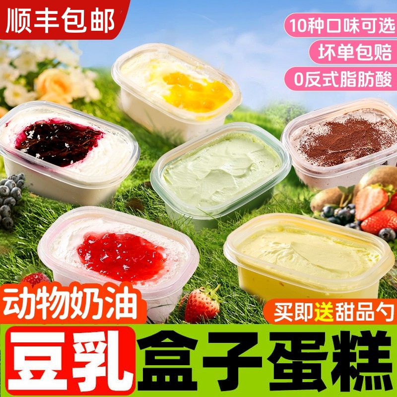 豆乳盒子蛋糕动物奶油千层慕斯榴莲网红甜品点心提拉米苏顺丰包邮