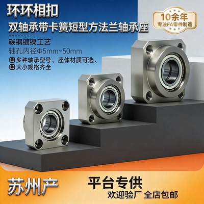 CKD带扣环双轴承短型方法兰带座双轴承座组件BGSE BFL62包邮30