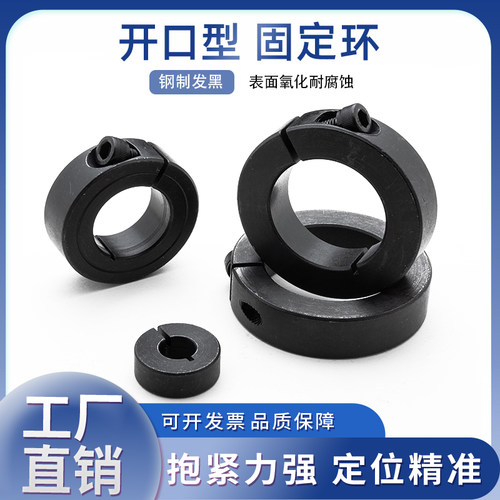45#碳钢开口轴用挡圈光轴固定环定位圈止推环限位环紧固轴套SCSP