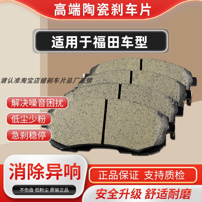 适配福田风景G7 福田蒙派克E 蒙派克S前后刹车片皮 前后鼓刹蹄片
