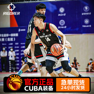 新款准者篮球服套装CUBA同款男子定制比赛队服大学生透气运动球衣