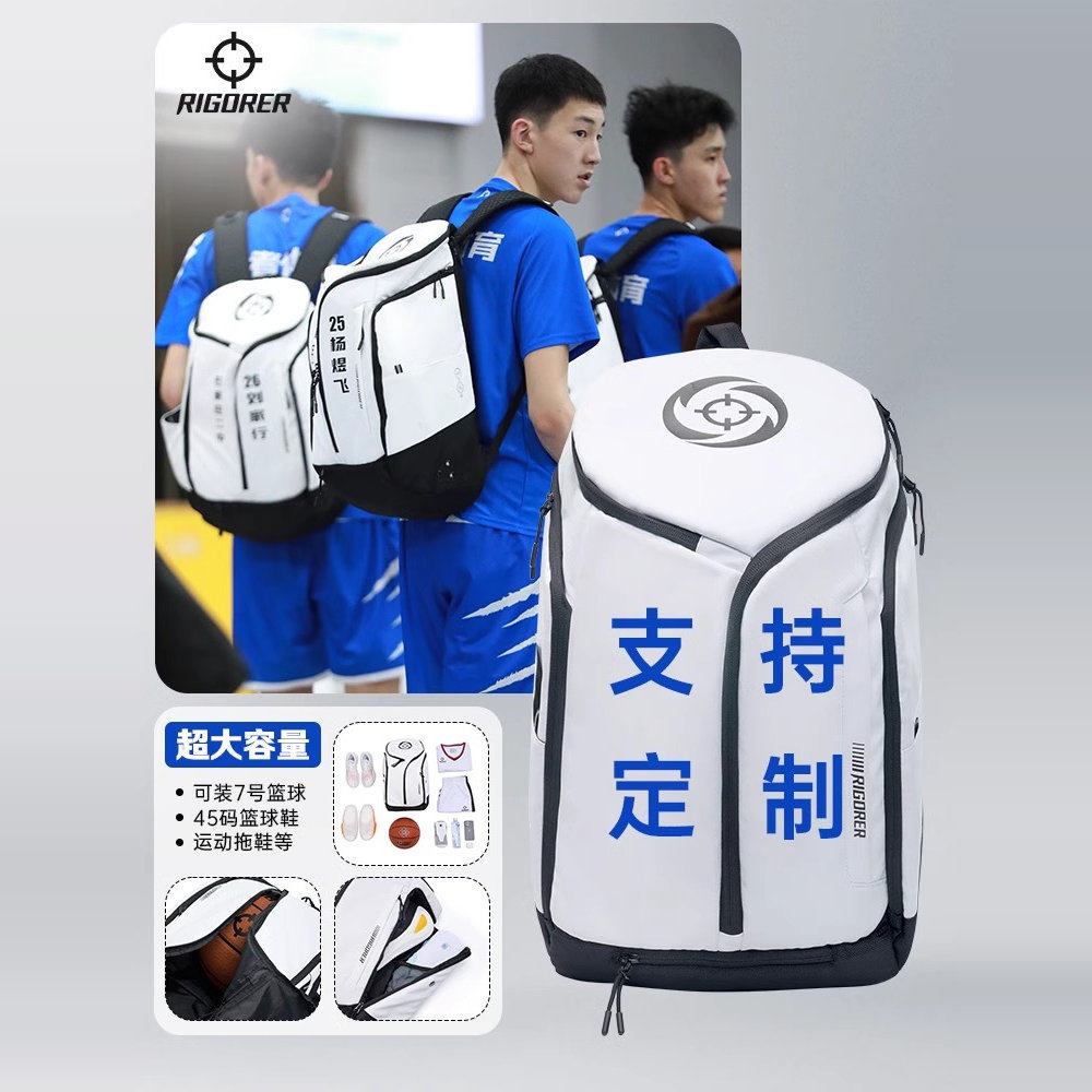 准者引力篮球背包书包中学生可定制儿童训练双肩包收纳运动包男子