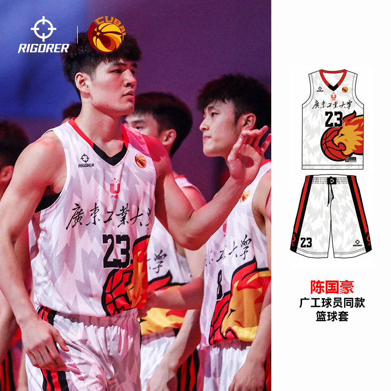 【陈国豪同款】准者CUBA广工冠军清华邹阳篮球服数码印定制球衣