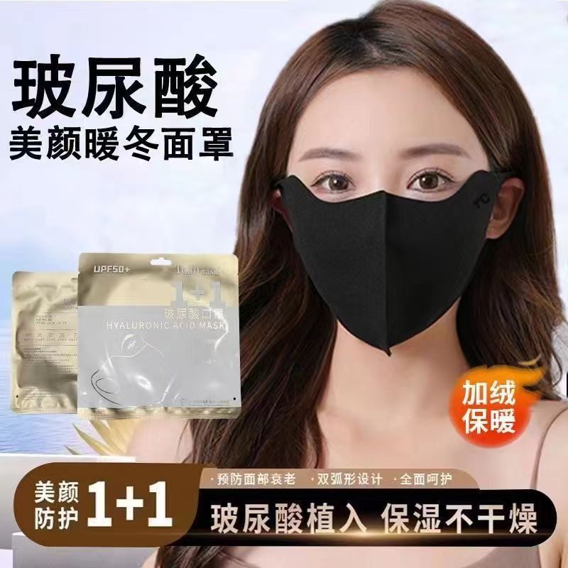 冬季保暖透气遮阳面罩户外保暖口罩防晒护水洗冰丝护眼角立体防风