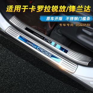 卡罗拉锐放贴锋兰达条后杠装 优选丰田2324款 饰门槛改保护配件