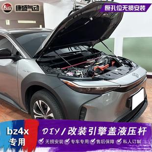 优选适用于丰田bZ4X改装 自动无损配件杆 引擎盖液压杆 前机盖撑杆