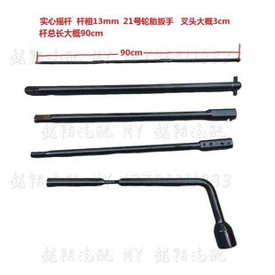 优选适用汽车备胎摇把轮胎拆扳手备胎随车工具摇杆摇臂皮卡车轿车
