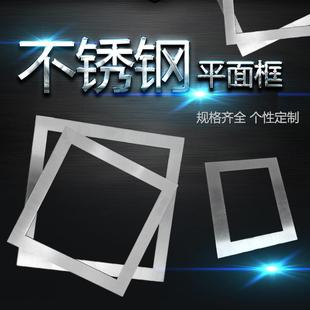 优选304不锈钢方切割平板框子镂空钢板激光板框加工抛光拉丝个性