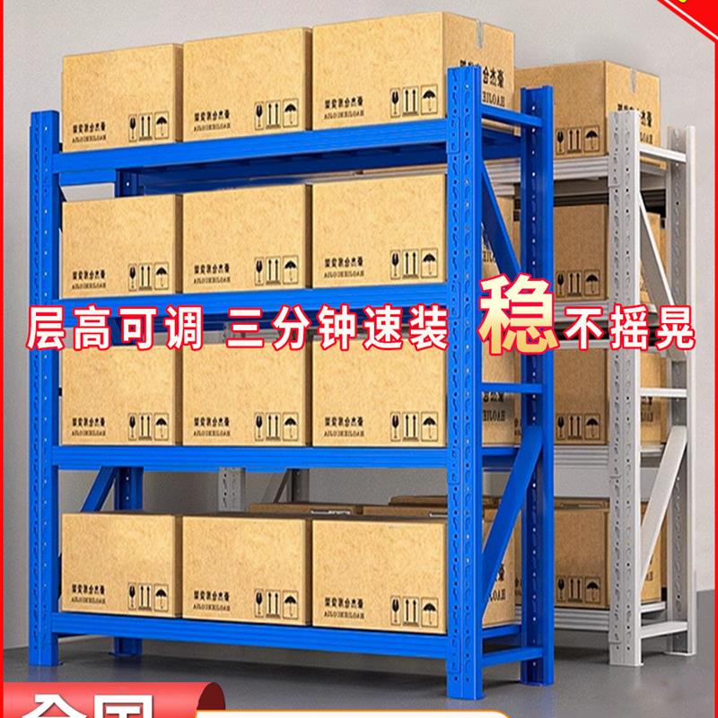 优选仓库货架多层置物架家用储物架快递超市货物架加厚仓储重型铁