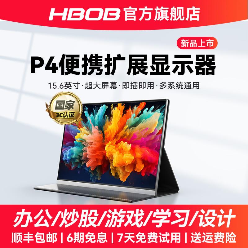 优选便携式显示器屏幕屏手机swith外接PS5副扩展笔记本拓展分