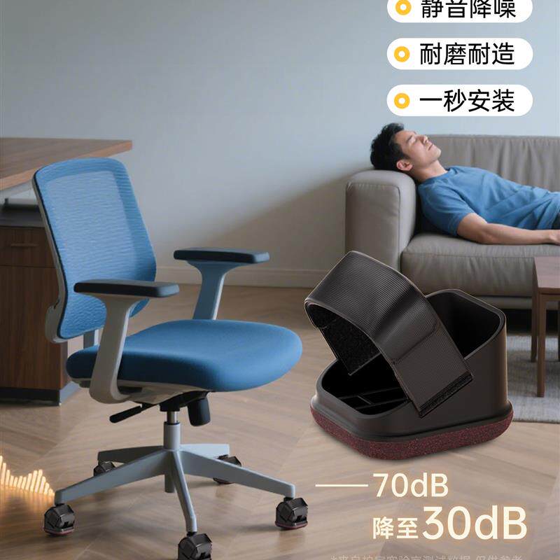 优选电脑椅轮子保护套滑轮滚轮固定器办公转椅脚套万向轮静音脚垫