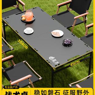优选正火户外折叠桌子多功能IGT战术桌便携式野炊露营桌椅装备全