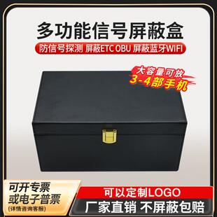优选信号屏蔽袋探测器盒防GPS定位ETC高速卡防信号屏蔽防