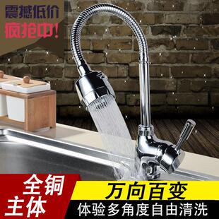全铜主旋转万向管体冷热单冷双出厨房水龙头不锈钢洗 优选天天特价
